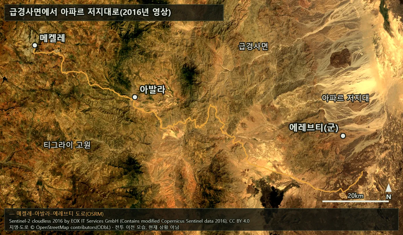 아발라 일대 급경사면을 위에서 본 위성 영상. 왼쪽 위 고원 지대는 경작지와 골짜기로 갈색과 녹색이 섞여 있고, 오른쪽 아래로 갈수록 식생 없는 밝은 사막 저지가 넓어진다. 메켈레, 아발라, 에레브티 군 중심과 그 사이 도로를 표시했다